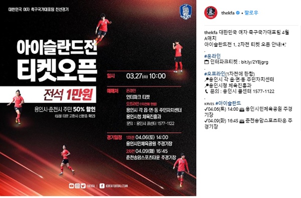  대한민국 여자 축구 국가대표팀의 평가전 일정