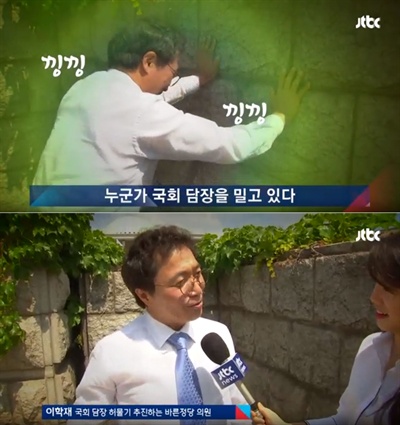 2017년 5월 이학재 당시 바른정당 의원은 '국회 담장 허물기 촉구 결의안'을 발의했다. 이미지는 그 당시 JTBC와 인터뷰에 나선 모습. 