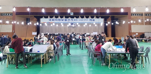 4월 3일 저녁 고성국민진흥체육센터에서 개표작업이 벌어지고 있다.