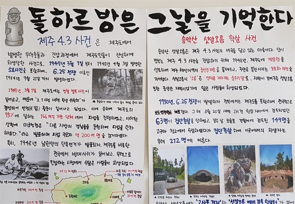 홍성여고는 매년 제주도를 제대로 알기 위해 지리과, 역사과, 국어과를 중심으로 제주도의 지질 연구와 제주도의 역사와 4.3 사건의 비극적인 이야기를 다룬 현기영의 소설 ‘순이 삼촌’ 읽기 등을 해오고 있다. 