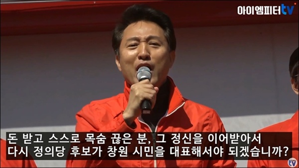 오세훈 전 서울시장은 창원 반송시장 선거 유세 도중 고(故) 노회찬 의원을 비하하는 발언을 했다.  