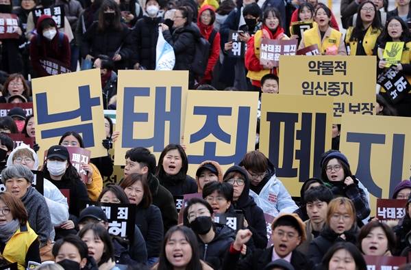 지난 3월 30일 서울 파이낸스센터 앞에서 열린 낙태죄 폐지 촉구 집회 '카운트다운! 우리가 만드는 낙태죄 폐지 이후의 세계'에서 참석자들이 헌법재판소에 낙태죄 위헌 판결을 촉구하고 있다. 