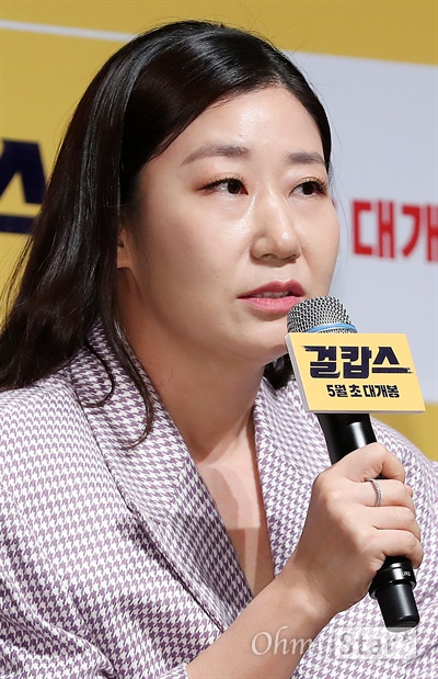 '걸캅스' 라미란, 상업영화 첫 주연! 배우 라미란이 5일 오전 서울 압구정CGV에서 열린 영화 <걸캅스> 제작보고회에서 인사말을 하고 있다. <걸캅스>는 현실 사회에 만연한 디지털 성범죄 사건을 바탕으로, 나쁜 놈 때려잡는 걸크러시 콤비의 비공식 수사를 그린 작품이다. 5월 개봉 예정.