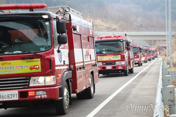  인천시는 강원도 산불 발생 2시간 만인 4일 오후 9시 30분께 소방차 51대와 소방 인력 139명을 강원도 산불 현장에 긴급 투입해 산불 진화에 함께 나서고 있다.
