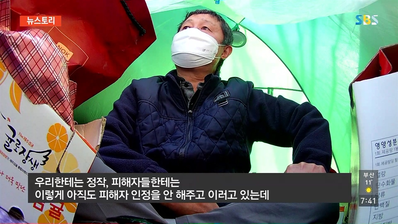  SBS <뉴스토리> '가습기살균제: 끝나지 않은 고통' 편의 한 장면