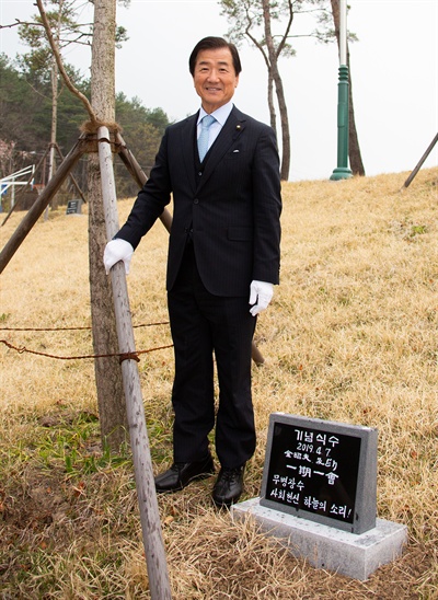 김소부 회장이 기념식수를 하고 표지석에는 일기일회(一期一會), 평생에 단 한 번 만남, 사람과의 만남 등의 기회를 소중히 한다는 글을 새기고 기념촬영을 하고 있다.
