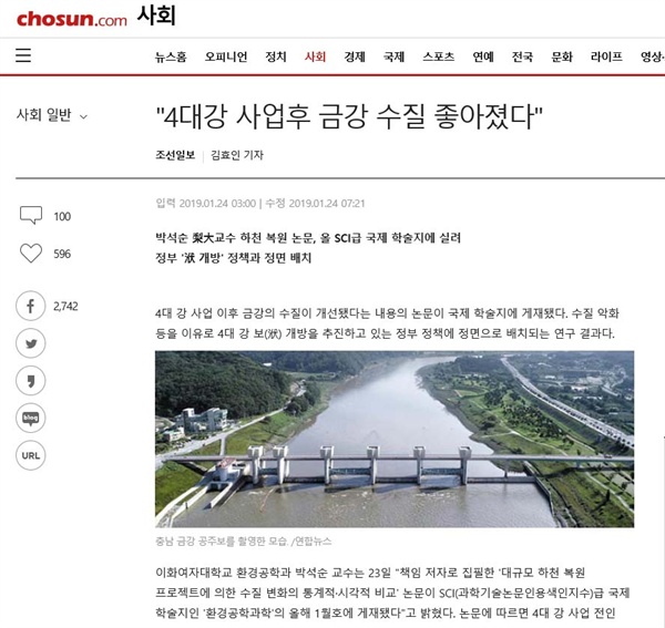 지난 1월 24일자 <조선일보> 기사