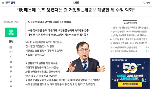 <한국경제> 2월 27일자 기사