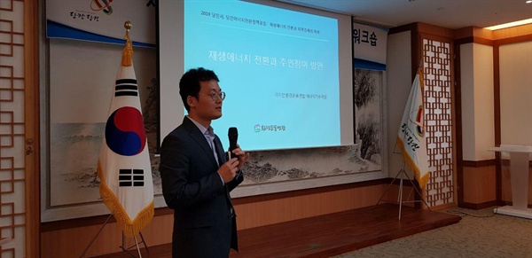 9일 오후 1시 30분 당진시청 해나루홀에서 열린 '재생에너지전환과 지역경제의 미래' 워크숍