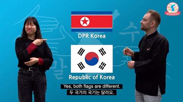 투게더함흥의 손말수어 프로젝트 영상 캡쳐