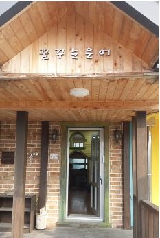 장흥남초등학교 있는 마을도서관 '꿈꾸는 은어'