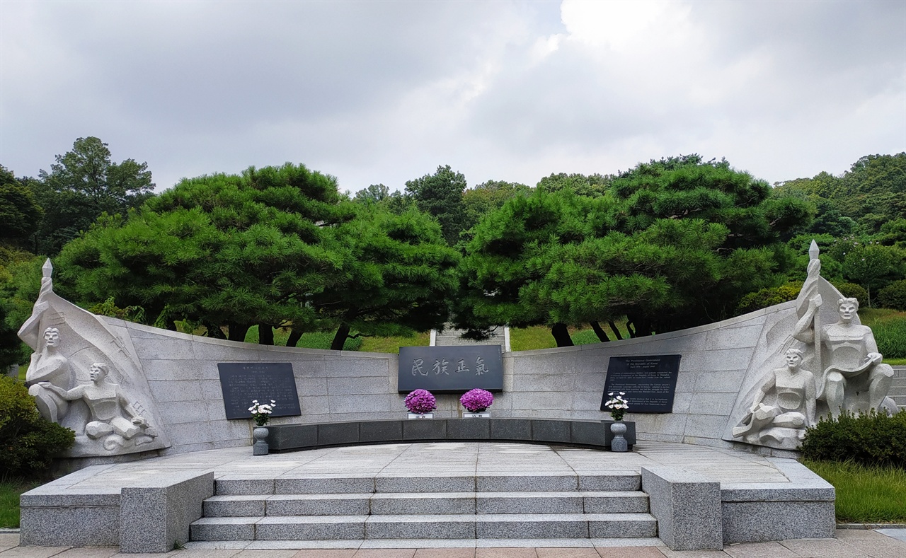 1993년에 조성된 임시정부요인 묘역의 앞부분에 2년 후 설치된 조형물이다. <民族正氣>라는 휘호는 당시 대통령 김영삼이 직접 썼다. 양 옆에 태극기를 들고 있는 인물상에도 눈이 간다.  