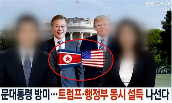 10일 연합뉴스TV <뉴스워치> 방송사고 화면
