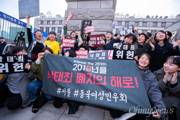  2019년 4월 11일 오후 서울 종로구 헌법재판소에서 낙태죄가 헌법불합치 판결이 나오자 ‘낙태죄 폐지’를 주장하던 여성단체 회원들이 환호를 하고 있다. 