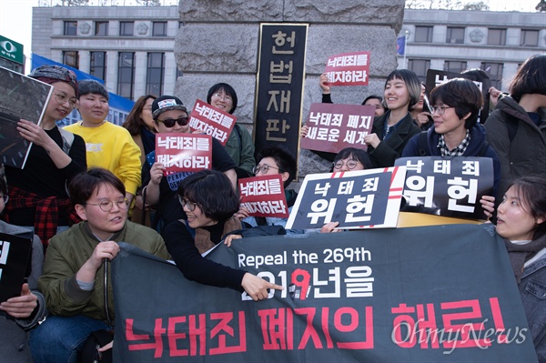 11일 오후 서울 종로구 헌법재판소에서 낙태죄가 헌법불합치 판결이 나오자 ‘낙태죄 페지’를 주장하던 여성단체 회원들이 환호를 하고 있다.