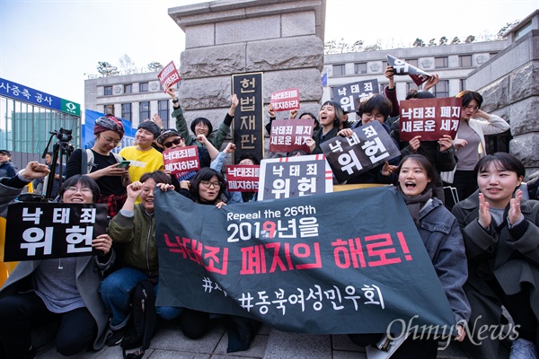 11일 오후 서울 종로구 헌법재판소에서 낙태죄가 헌법불합치 판결이 나오자 ‘낙태죄 페지’를 주장하던 여성단체 회원들이 환호를 하고 있다. 