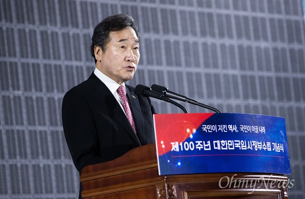 이낙연 국무총리가 11일 오후 서울 여의도공원에서 열린 제 100주년 대한민국 임시정부수립 기념식에서 기념사를 하고 있다. 