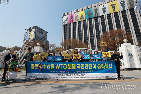 12일 새벽 WTO상소기구가 한국정부의 일본 후쿠시마 8개현 수산물 금지조치가 WTO협정에 합치한다고 최종 판정한 가운데, 일본산수산물수입대응시민네트워크 회원들이 정부서울청사앞에서 환영 기자회견을 열었다.