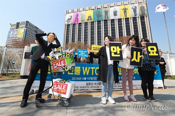 후쿠시마 수산물 수입금지 승소 '국민안전 승리' 12일 새벽 WTO상소기구가 한국정부의 일본 후쿠시마 8개현 수산물 금지조치가 WTO협정에 합치한다고 최종 판정한 가운데, 일본산수산물수입대응시민네트워크 회원들이 정부서울청사앞에서 환영 기자회견을 열었다. 시민단체 회원들이 후쿠시마 수산물 판매에 나선 일본 아베 총리를 향해  '안사요!'를 외치는 퍼포먼스를 하고 있다.