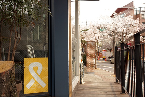 해마다 4월이면 서촌의 가게들은 노란리본포스터를 붙이고 세월호 희생자들을 기억합니다