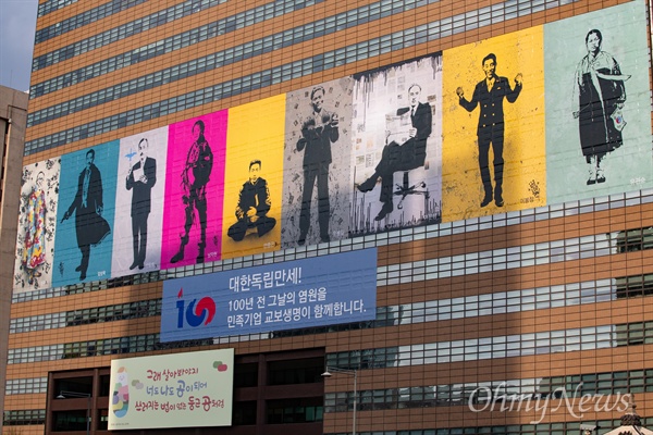 대한민국 임시정부 100주년을 맞아 12일 오전 서울 세종로 교보빌딩 외벽에 독립운동가 (왼쪽부터) 김구, 김상옥, 안창호, 남자현, 안중근, 윤봉길, 여운형, 이봉창, 유관순의 모습이 대형 현수막에 그려져 내걸려 있다.