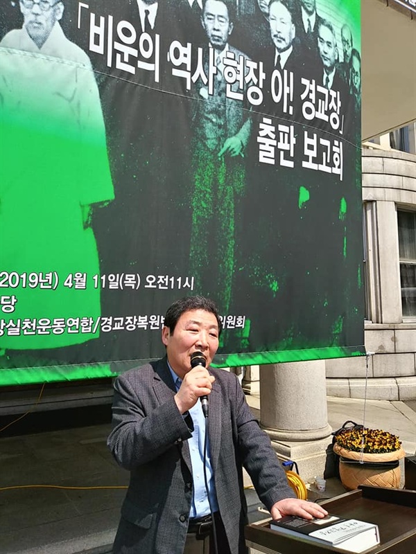 경교장 앞 마다엥서 열린 임시정부 수립 100주년 기념식