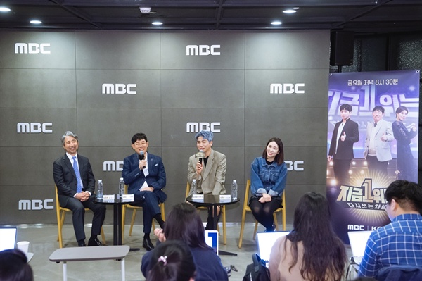 다시 쓰는 차트쇼 지금 1위는 12일 오후 서울 마포구 상암동 MBC 사옥에서 MBC 새 예능 프로그램 < 다시 쓰는 차트쇼 지금 1위는? >의 기자간담회가 열렸다.