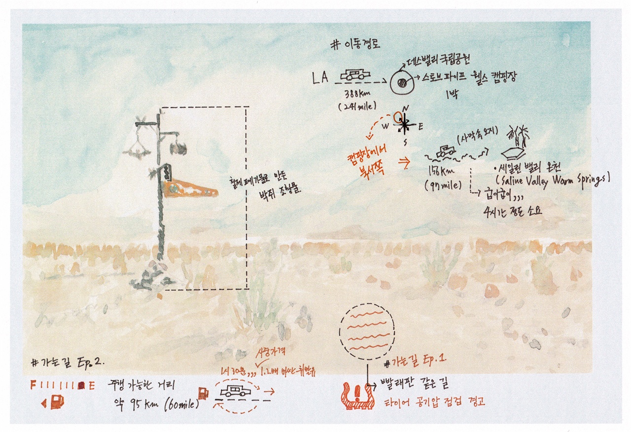  온천 초입에 세워진 정크 아트. 박쥐 모형이 세일린 밸리를 안내하고 있다.
