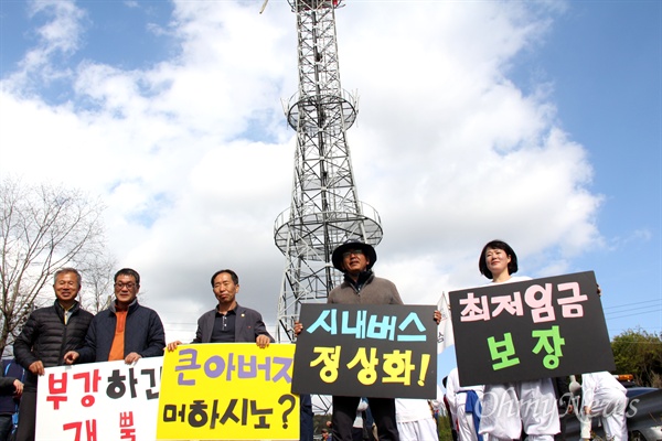  민주노총 공공운수노조 (진주)삼성교통지회 김영식, 문정식 조합원은 '최저임금 보장' 등을 요구하며 3월 5일부터 진주시 호탄동 KT기지국 철탑에서 고공농성을 벌이고 있다. 진주시민행동은 4월 14일 오후 진주시 대안동 차없는거리에서 “시내버스 문제 해결, 진주시의회 '특위' 구성 촉구 진주시민대회”를 열고 거리행진하다 버스로 이동해 호탄동 KT기지국 철탑 고공농성장 앞에서 마무리 집회를 열었다.