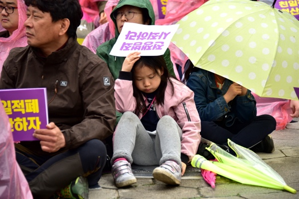  "전쟁범죄 사죄하라"는 손팻말을 들고 대회에 참석한 어린이