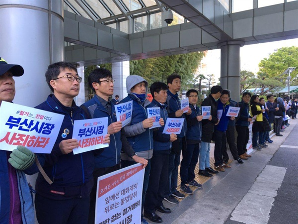 전국공무원노동조합 부산지역본부 조합원들이 4월 15일 아침 오거돈 부산시장의 출근 저지를 위해 시청 후문 앞에 서 있다.