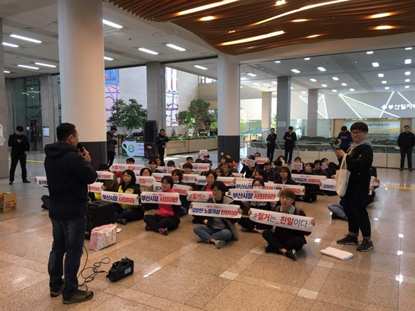 적폐청산·사회대개혁 부산운동본부는 '일제 강제징용 노동자상' 강제철거에 대해 4월 15일 부산시청 안팎에서 항의하고 있다.