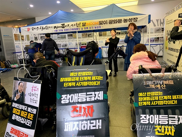 420장애인차별철폐공동투쟁단이 15일 오후 4시 서울 광화문역 해치마당에서 장애등급제 '진짜' 폐지와 홍남기 기획재정부 장관 면담을 촉구하는 기자회견을 열고 천막 농성에 돌입했다. 

