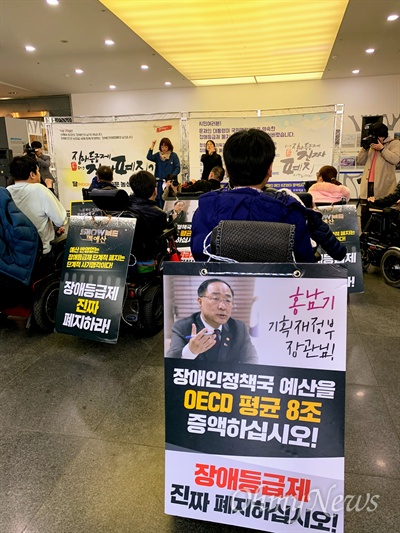 420장애인차별철폐공동투쟁단이 15일 오후 4시 서울 광화문역 해치마당에서 장애등급제 '진짜' 폐지와 홍남기 기획재정부 장관 면담을 촉구하는 기자회견을 열고 있다.