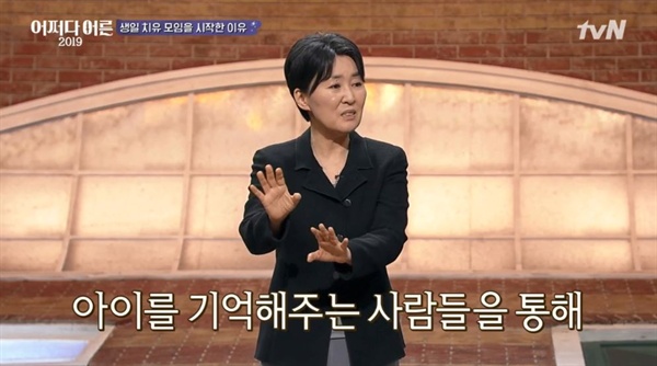  지난 4일 방송된 tvN <어쩌다 어른>의 한 장면