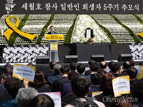 추도사하는 황교안, 구호 외치는 시민들 황교안 자유한국당 대표가 16일 오전 인천광역시 부평구 인천가족공원 세월호 추모관앞 광장에서 엄수된 '세월호참사 일반인 희생자 5주기 추모식'에서 추도사를 하자, 일부 시민들이 "세월호 참사 주범 황교안은 물러가라" 등 구호를 외치고 있다.