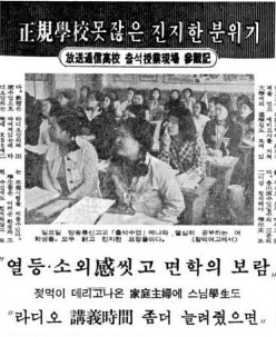 1974년 4월 25일자 동아일보 기사(출처: 네이버 뉴스라이브러리)
