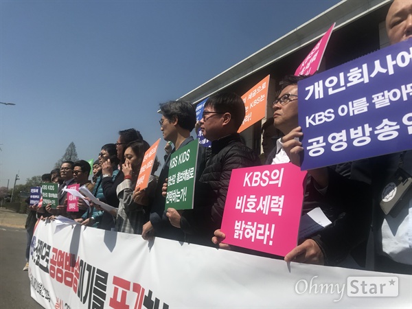  한국애니메이션발전연합 주최로 열린 KBS N 채널과 초이락컨텐츠팩토리의 합작법인 반대 기자회견 현장