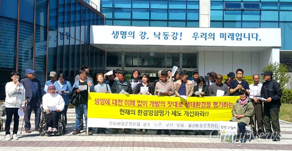 경남환경운동연합은 4월 17일 오후 낙동강유역환경청 앞에서 기자회견을 열어 창녕 대봉늪 보전을 촉구했다.