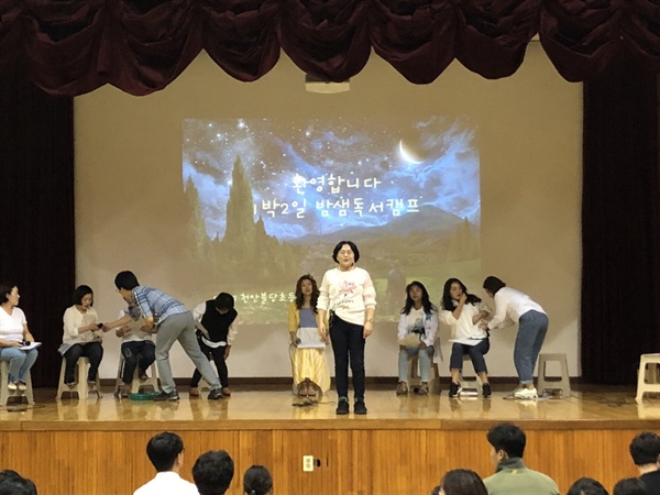 불당문화창작소 회원들이 불당초등학교 강당 무대에서 낭독극을 공연하고 있다. 