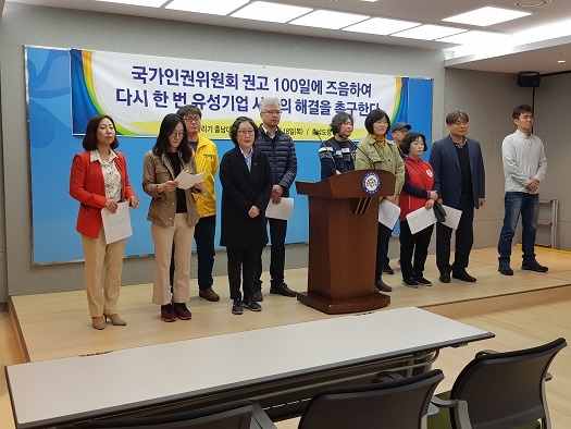 충남 시민들이 18일 유성기업 사태 해결을 촉구하며 기자회견을 열고 있다. 