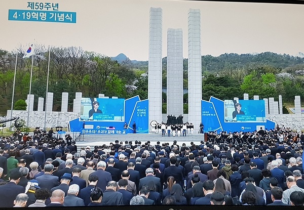 19일 오전 10시 4.19혁명 59주년 기념식이 수유리 4.19묘지에서 열렸다.