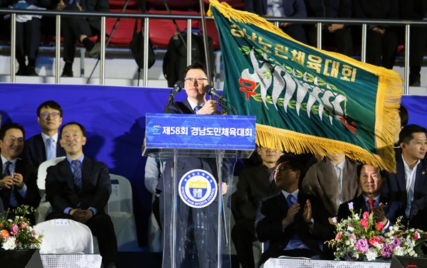 4월 19일 저녁 거제종합운동장에서 열린 ‘제58회 경상남도민체육대회’ 개막식에서 김경수 지사가 깃발을 흔들고 있다.