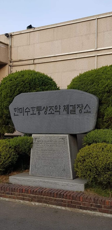 제물포 화도진에서 1882년 한미수호조약 체결. 현재 인천역 앞. 경상대 박종철교수 제공