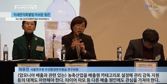    지난 2월 열린 ‘2019 미세먼지대응 국제컨퍼런스’에서 서울연구원 안전환경연구실 최유진 연구위원은 특별법이 미세먼지 오염원을 다각도로 포괄할 수 있어야 한다고 지적했다