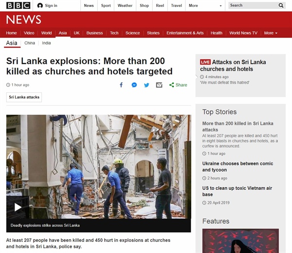 스리랑카에서 발생한 연쇄 폭발 테러를 보도하는 BBC 뉴스 갈무리.
