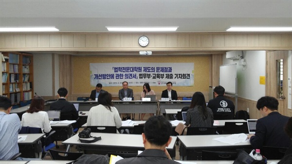 민주사회를위한변호사모임(민변)이 22일 오전 서울 서초구 민변 대회의실에서 '법학전문대학원(로스쿨) 제도의 문제점과 개선방안'에 관한 의견서를 법무부와 교육부에 제출하기 앞서 기자회견을 하는 모습.