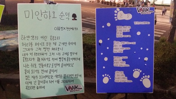  ‘천안아산청소년평화나비’ 소속 청소년들의 할머니에 대한 애틋한 마음을 글로 표현했다. 