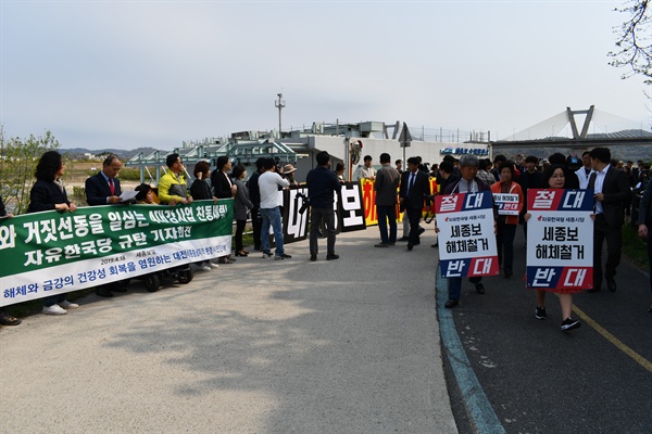 지난 18일 황교안 자유한국당 대표가 세종보를 들렀을 때 이 지역의 환경사회단체 인사 20여명이 피켓팅을 하면서 항의했다.