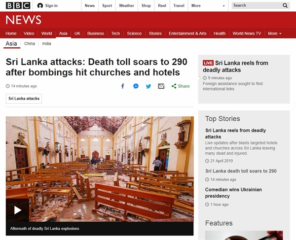 스리랑카 연쇄 폭발 피해를 보도하는 BBC 뉴스 갈무리.